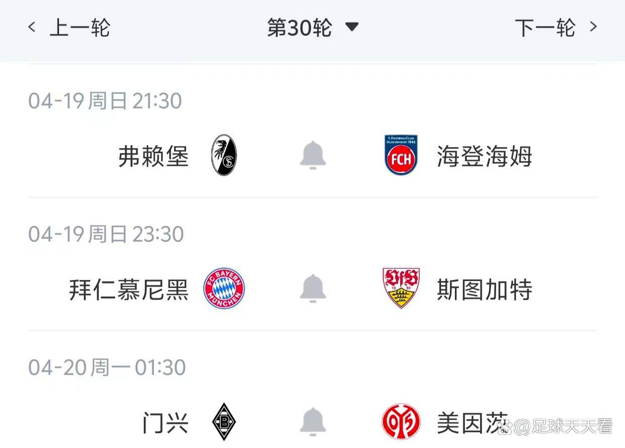 德甲